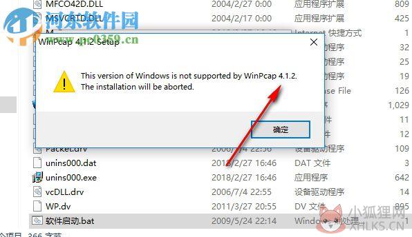 长角牛网络监控机下载 3.90 最新版