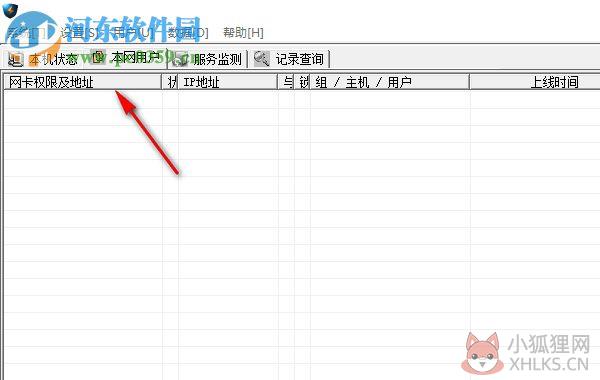 长角牛网络监控机下载 3.90 最新版