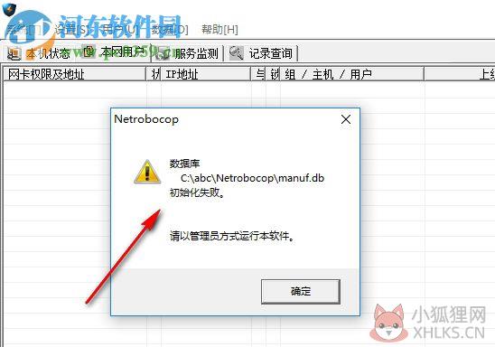 长角牛网络监控机下载 3.90 最新版