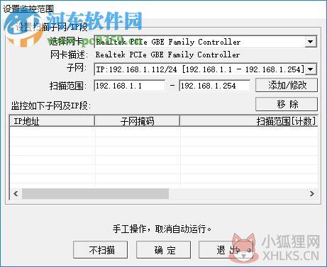 长角牛网络监控机下载 3.90 最新版