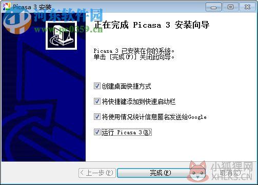 google picasa下载 3.9 官方安装版