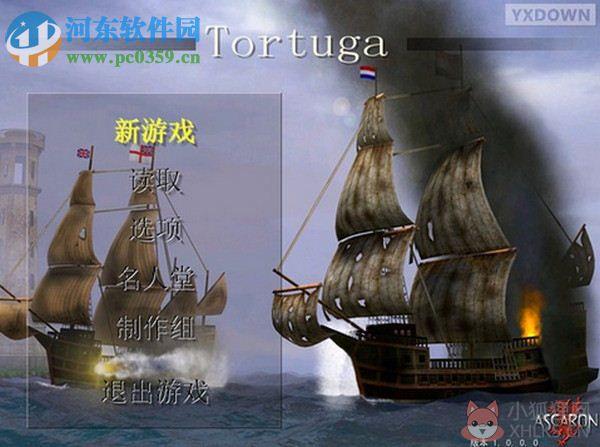 新世界海盗 中文版