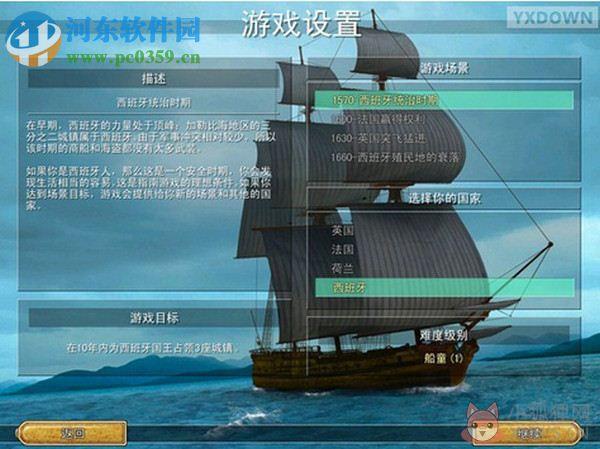 新世界海盗 中文版