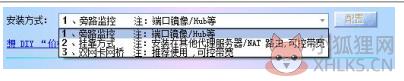 网路岗八代下载(含序列号) 8.01.48 官方版