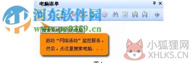 网路岗八代下载(含序列号) 8.01.48 官方版