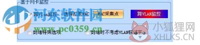 网路岗八代下载(含序列号) 8.01.48 官方版