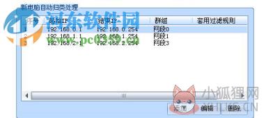 网路岗八代下载(含序列号) 8.01.48 官方版