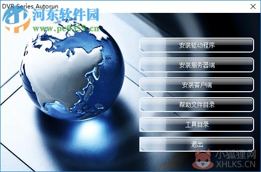 DVR4000监控软件 7.4 官方版