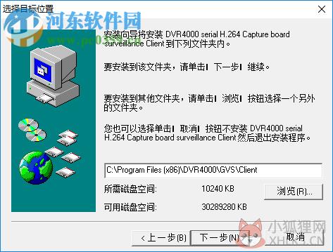 DVR4000监控软件 7.4 官方版