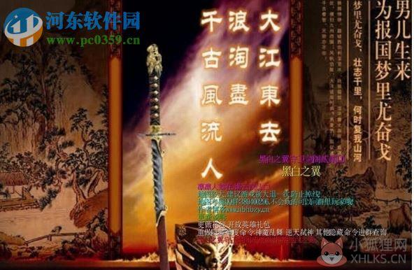 黑白之翼守卫剑阁贰2.0【附隐藏英雄密码/攻略】