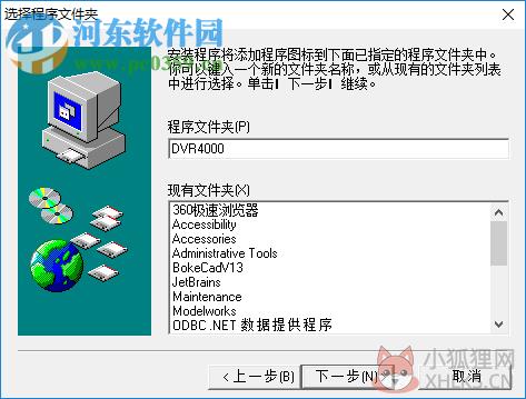 DVR4000监控软件 7.4 官方版