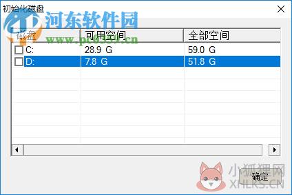 DVR4000监控软件 7.4 官方版