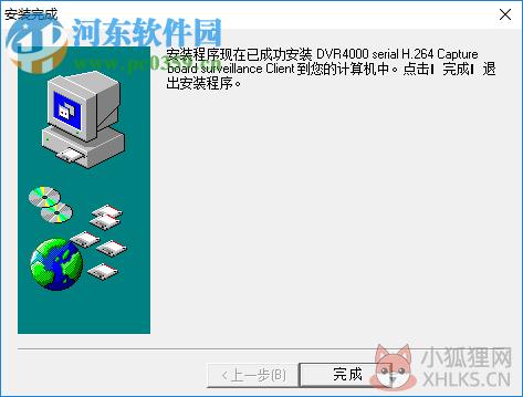 DVR4000监控软件 7.4 官方版