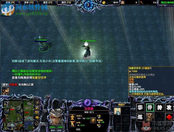 黑白之翼守卫剑阁贰2.0【附隐藏英雄密码/攻略】
