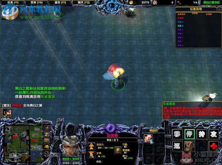黑白之翼守卫剑阁贰2.0【附隐藏英雄密码/攻略】