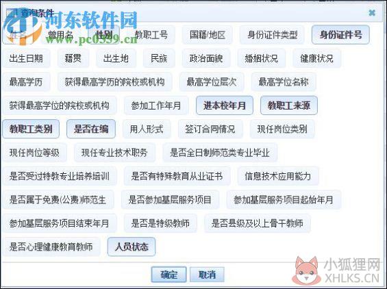 内蒙古中小学教师服务平台学习助手 20170506 官方版