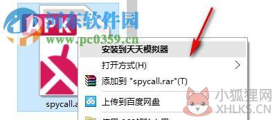 spycall免费下载 最新版