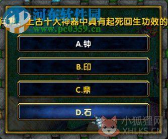伏魔英雄传2.0-回归之刃【附隐藏英雄密码/攻略】