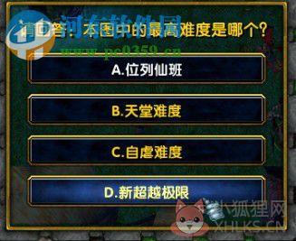 伏魔英雄传2.0-回归之刃【附隐藏英雄密码/攻略】