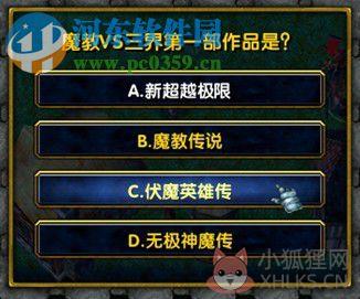 伏魔英雄传2.0-回归之刃【附隐藏英雄密码/攻略】