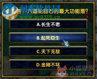 伏魔英雄传2.0-回归之刃【附隐藏英雄密码/攻略】