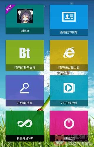 快乐云点播app 1.1