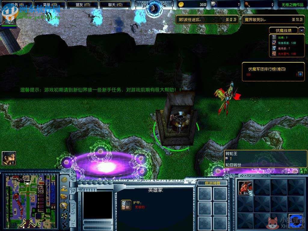 伏魔英雄传2.0-回归之刃【附隐藏英雄密码/攻略】