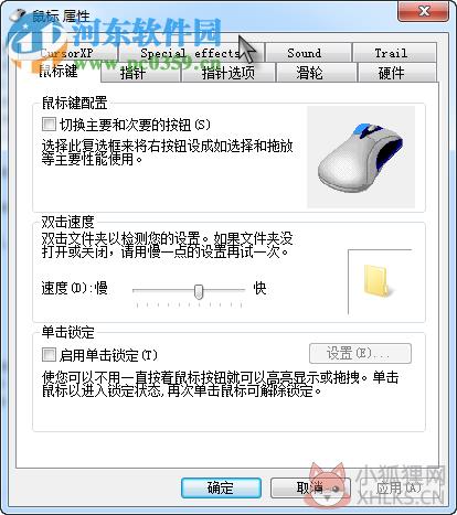 cursorxp(更换鼠标指针形态工具) 1.31 中文版