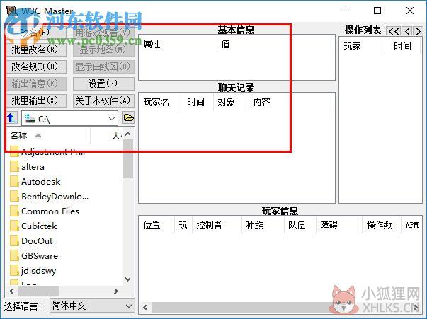 w3gmaster(魔兽争霸录像分析) 1.9.9.105 绿色版