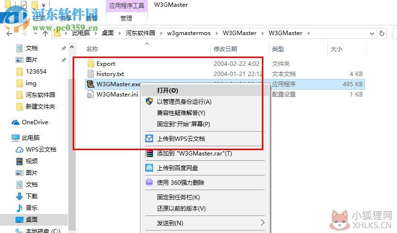 w3gmaster(魔兽争霸录像分析) 1.9.9.105 绿色版