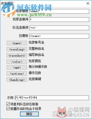 w3gmaster(魔兽争霸录像分析) 1.9.9.105 绿色版