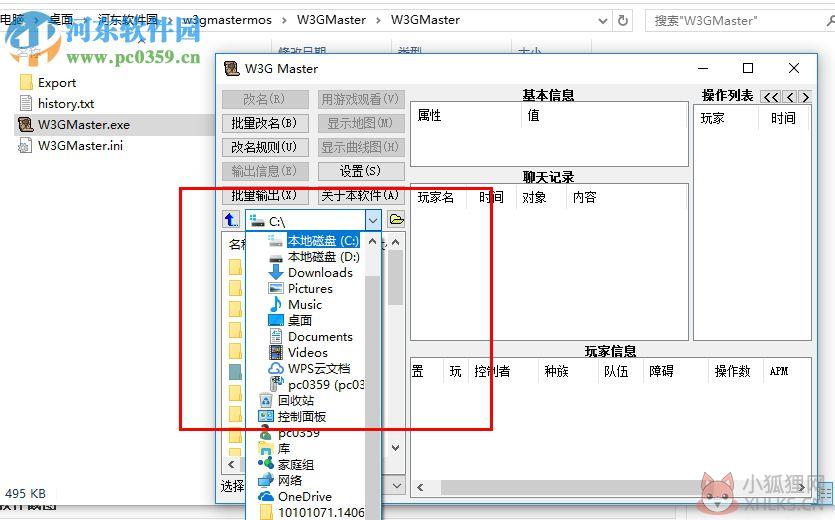 w3gmaster(魔兽争霸录像分析) 1.9.9.105 绿色版
