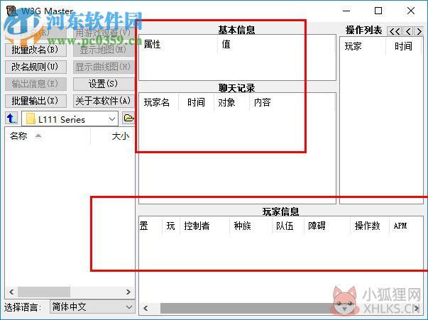 w3gmaster(魔兽争霸录像分析) 1.9.9.105 绿色版