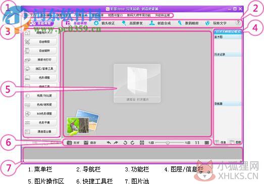 彩影2008白金最新版下载 完美版