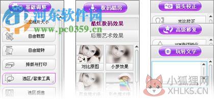 彩影2008白金最新版下载 完美版