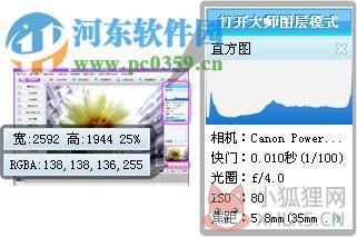 彩影2008白金最新版下载 完美版