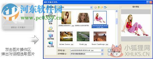 彩影2008白金最新版下载 完美版