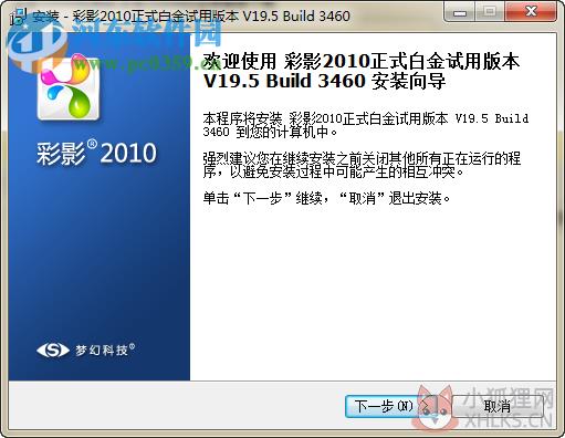 彩影2008白金最新版下载 完美版