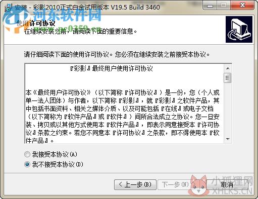 彩影2008白金最新版下载 完美版