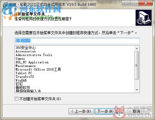 彩影2008白金最新版下载 完美版