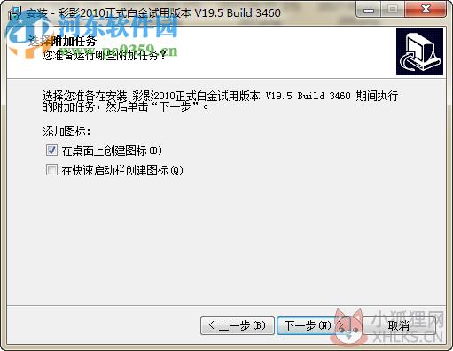 彩影2008白金最新版下载 完美版