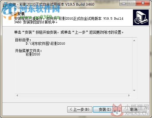 彩影2008白金最新版下载 完美版