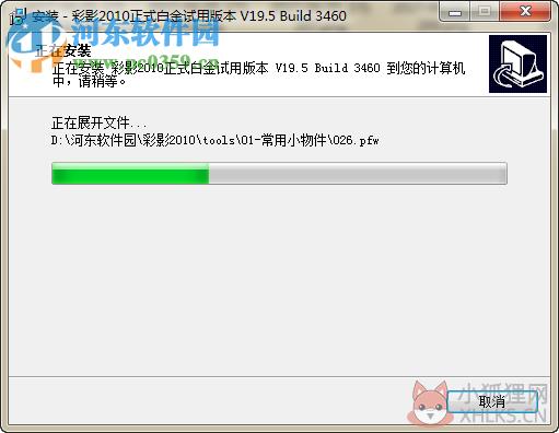 彩影2008白金最新版下载 完美版
