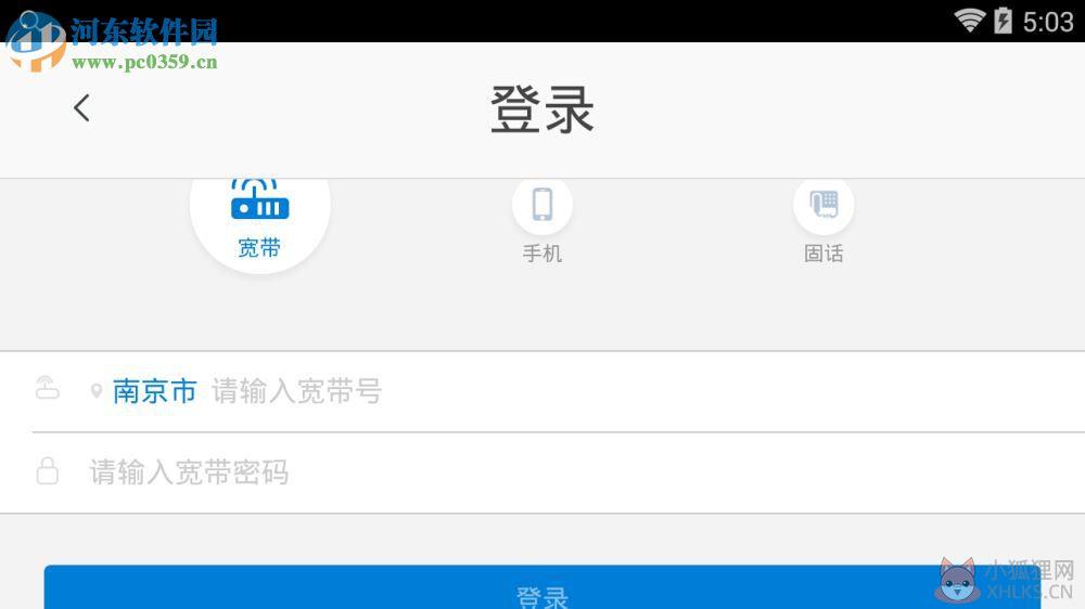 江苏天翼生活客户端 4.0.2 官方pc版