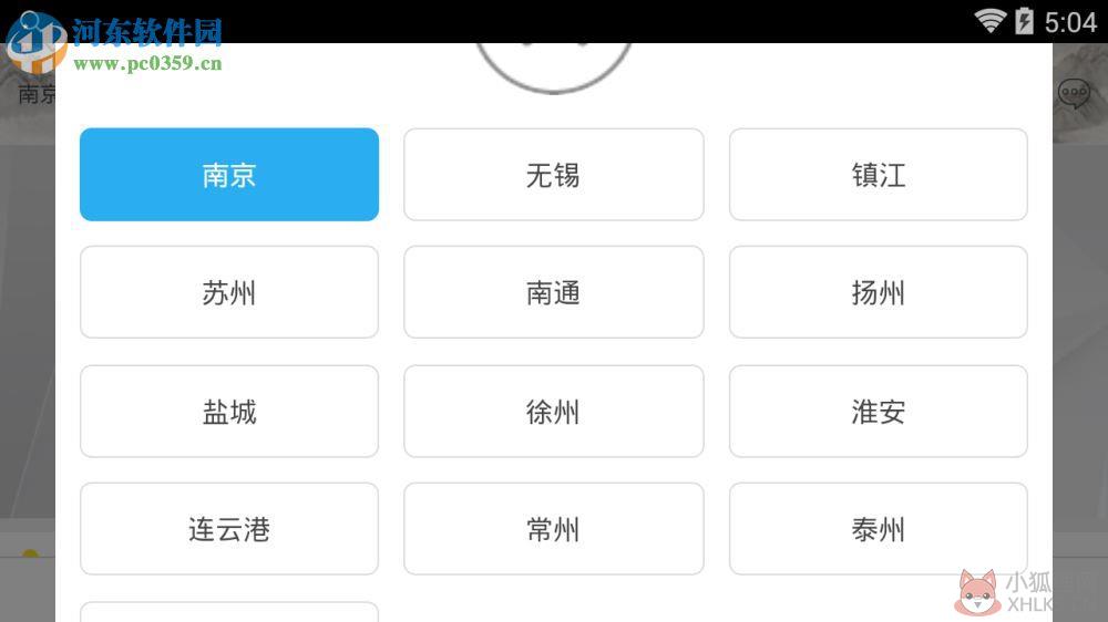 江苏天翼生活客户端 4.0.2 官方pc版