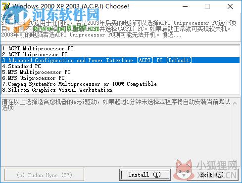 Acpi驱动下载 1.0.3 绿色免费版