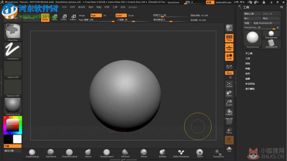 zbrush4r6中文版下载 4.0 百度云盘