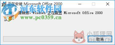 office2000 免费完整官方下载版 免费版