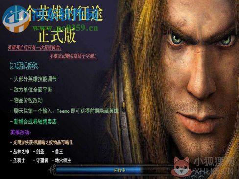 七个英雄的征途正式版V2.0.5【附隐藏英雄密码/攻略】