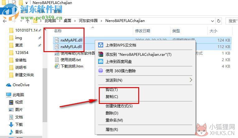 nero8 ape flac插件 免费版